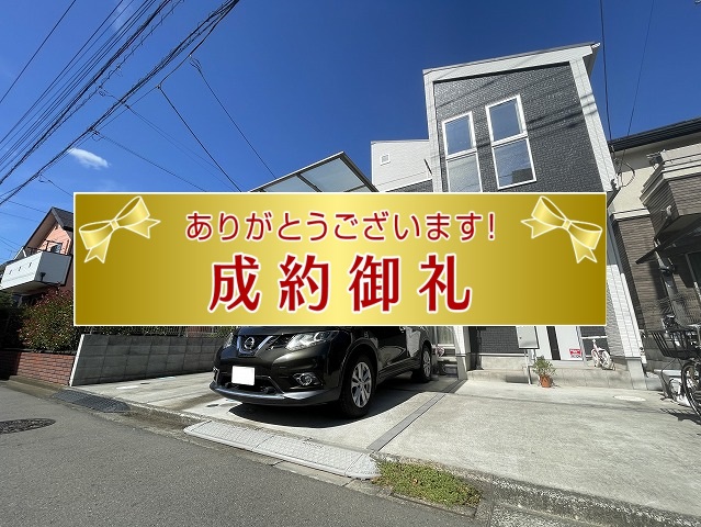 「所沢市東所沢」ご成約いただきました。