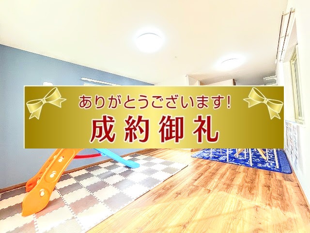 「さいたま市南区白幡」ご成約いただきました。