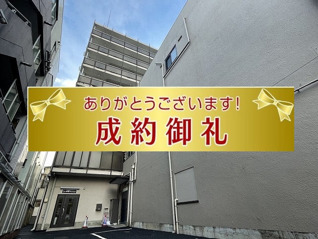 「ニュー中野マンション」ご成約いただきました。