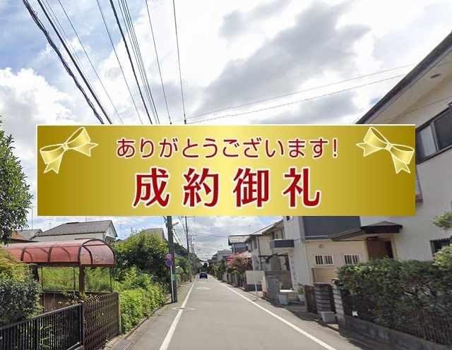 「東村山市野口町」ご成約いただきました。